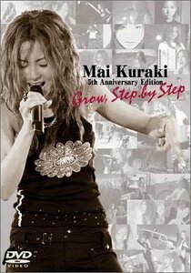 Mai Kuraki 5th Anniversary Edition:Grow,Step by Step [DVD](中古 未使用品)　(shin