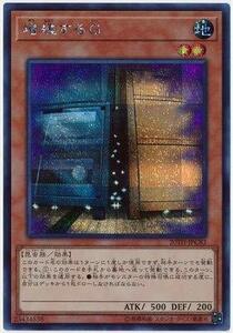 遊戯王/第10期/20TH-JPC82 増殖するG【シークレットレア】(中古品)　(shin