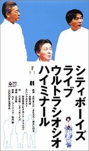 ウルトラシオシオハイミナール～シティボーイズ ライブ 2000年公演～ [VHS](中古品)　(shin