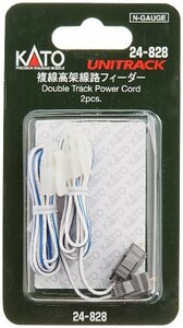 KATO Nゲージ 複線高架線路 フィーダー 2本入 24-828 鉄道模型用品(中古 未使用品)　(shin