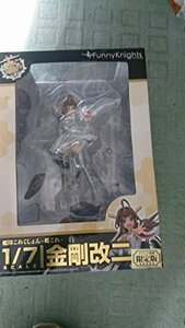 艦隊これくしょん 艦これ　新品未開封　1/7　金剛改二 バレンタイン仕様 ワンフェス ファニーナイツ(中古 未使用品)　(shin