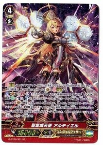 聖霊熾天使 アルティエル SP ヴァンガード 天舞竜神 g-bt09-s01(中古 未使用品)　(shin