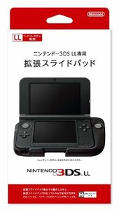 ニンテンドー3DS LL 専用拡張スライドパッド(中古 未使用品)　(shin