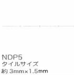 津川洋行 NDP5 タイル長方形100 (ホワイト) (2枚入)(中古品)　(shin