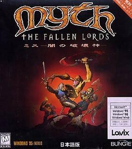 Myth The Fallen Lords Windows版 日本語版(中古品)　(shin