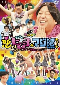 ゴッドタン　恋するヒム子　ドッキリ＆マジ照れキュート・・・を取ってエイっ！　技あり?！！　パック（テレビ東京・ (中古品)　(shin