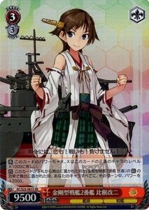 ヴァイス　艦これKC/SR25-081SR金剛型戦艦2番艦 比叡改二(中古品)　(shin