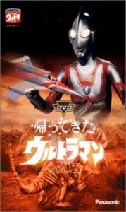 DVD帰ってきたウルトラマン VOL.3(中古品)　(shin
