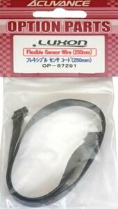 アキュヴァンス ブラシレスモーター用 ブラックセンサコード 250mm OP-87291(中古品)　(shin