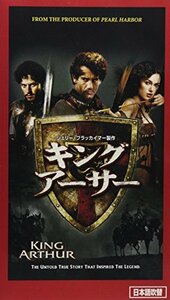 キング・アーサー【日本語吹替版】 [VHS](中古品)　(shin