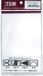 津川洋行 NDP9 タイル正方形150 (ホワイト) (2枚入)(中古品)　(shin