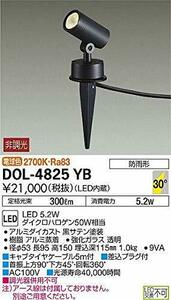 大光電機 DAIKO LEDアウトドアスポットライト LED内蔵 防雨形 電球色 電気工事必要 ブラック DOL-4825YB(中古 未使用品)　(shin