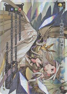 WIXOSS-ウィクロス-/WXK02-006 一途の巫女　ユキ　LR(中古品)　(shin