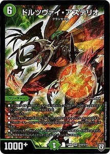 デュエルマスターズ新6弾/DMRP-06/S10/SR/ドルツヴァイ・アステリオ(中古 未使用品)　(shin