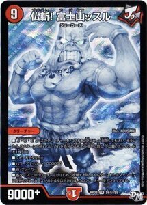 デュエルマスターズ新3弾/DMRP-03/S6/秘/SS/仏斬! 富士山ッスル(中古品)　(shin