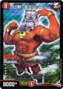 デュエルマスターズ新3弾/DMRP-03/S6/SR/仏斬! 富士山ッスル(中古品)　(shin