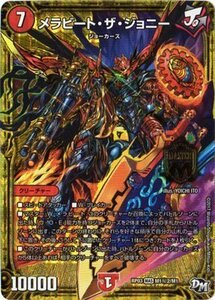 メラビート・ザ・ジョニー 秘2 デュエルマスターズ 気分J・O・E×2メラ冒険!! dmrp03-m01(中古品)　(shin