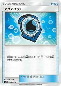 ポケモンカードゲーム/PK-SMI-021 アクアパッチ(中古品)　(shin