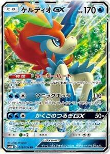 ポケモンカードゲーム/PK-SM10b-019 ケルディオGX RR(中古品)　(shin