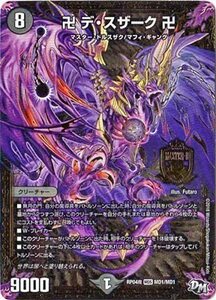 デュエルマスターズ新4弾/DMRP-04魔/MD1/MDS/卍 デ・スザーク 卍(中古 未使用品)　(shin