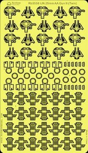 1/350 日本海軍 25mm機銃 II (連装)(未使用品)　(shin