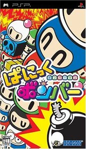 ボンバーマン ぱにっくボンバー - PSP(中古品)　(shin