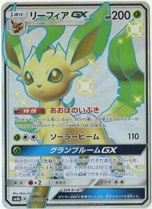 ポケモンカードゲーム/PK-SM8B-206 リーフィアGX SSR(中古 未使用品)　(shin