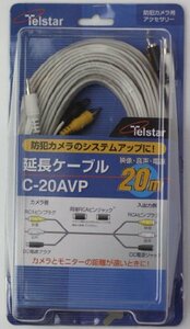 【新品】 コロナ電業 Telstar 延長ケーブル20m(映像+音声+電源) C-20AVP　(shin