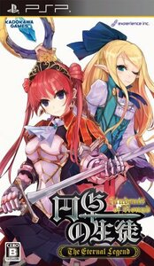 円卓の生徒 The Eternal Legend - PSP(未使用品)　(shin