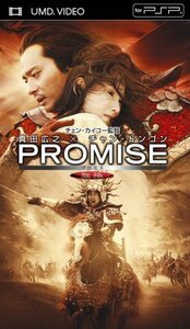 PROMISE 〈無極〉 [UMD](中古品)　(shin