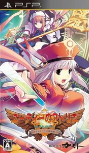 ユーディーのアトリエ~グラムナートの錬金術士~囚われの守人 - PSP(中古品)　(shin