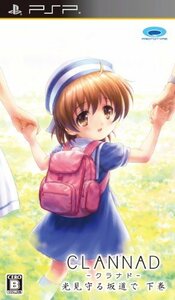 CLANNAD 光見守る坂道で 下巻 - PSP(中古品)　(shin