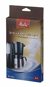 【中古品】メリタジャパン コーヒーメーカー クリーナー アンチカルキ MJ1501　(shin