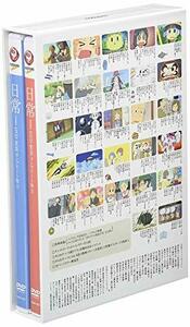日常 Blu-ray BOX コンプリート版(中古 未使用品)　(shin