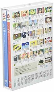 日常 DVD-BOX コンプリート版(中古 未使用品)　(shin