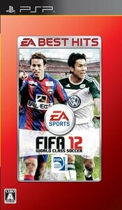 EA BEST HITS FIFA 12 ワールドクラス サッカー - PSP(未使用品)　(shin