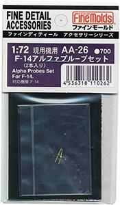 ファインモールド 1/72 航空機用アクセサリー F-14アルファプルーブセット 2本入 プラモデル用パーツ AA26(中古品)　(shin