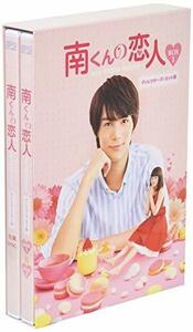 南くんの恋人~my little lover ディレクターズ・カット版 Blu-ray BOX1(3枚組:本編DISC2枚+特典DISC1枚)(中古品)　(shin