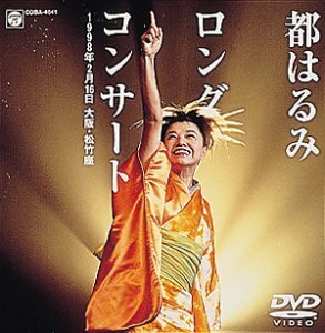 ロングコンサート 1998.2.16 大阪・松竹座 [DVD](中古品)　(shin