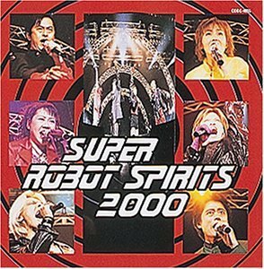 スーパーロボット魂(スピリッツ)2000・春の陣 [DVD](中古品)　(shin