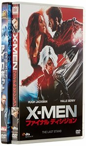 X-MEN:ファイナルディシジョン発売記念スーパーアクション・パック + 「アイ ロボット」 [DVD](中古品)　(shin