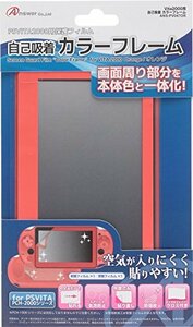 VITA2000用自己吸着フィルム カラーフレーム オレンジ(中古 未使用品)　(shin