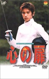 24HOUR TELEVISION スペシャルドラマ’98 心の扉 [DVD](中古品)　(shin