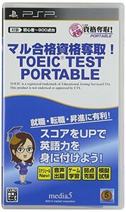 マル合格資格奪取!TOEIC TESTポータブル - PSP(未使用品)　(shin