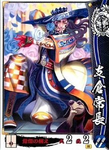 【戦国大戦Ver.2.1】伊達034 支倉常長　C 《1590 葵 関八州に起つ》(中古品)　(shin