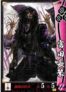 【戦国大戦Ver.2.1】浅井朝倉039 富田長繁　UC 《1590 葵 関八州に起つ》(中古品)　(shin