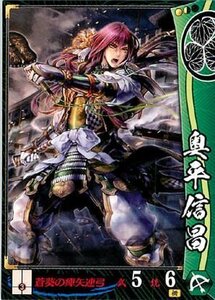 【戦国大戦Ver.2.1】徳川011 奥平信昌　UC 《1590 葵 関八州に起つ》(中古品)　(shin