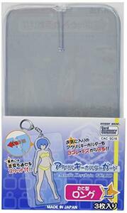 ホビーベース アクリルキーホルダーガード たて型/ロングL CAC-SG16(中古 未使用品)　(shin