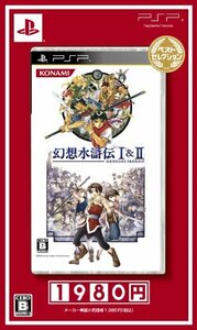 幻想水滸伝I&II ベストセレクション - PSP(中古品)　(shin