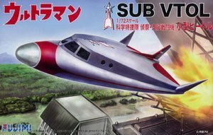 フジミ模型 1/72 ウルトラマンシリーズ 小型ビートル 三角ビートル(中古 未使用品)　(shin